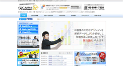 Desktop Screenshot of homesupport21.com